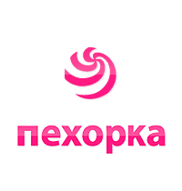 ПЕХОРКА